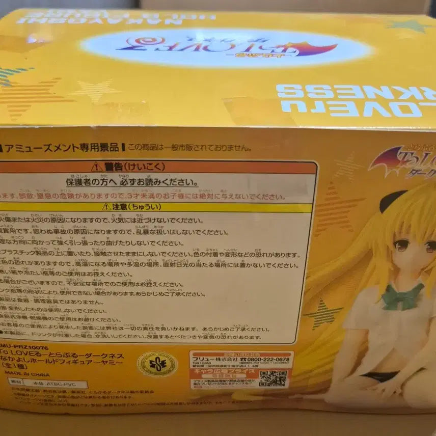 [BUNJANG] Furyu To LOVEru Darkness Nakayoshi Hold Figure Yami / 후류 나카요시 홀드 피규어 야미
