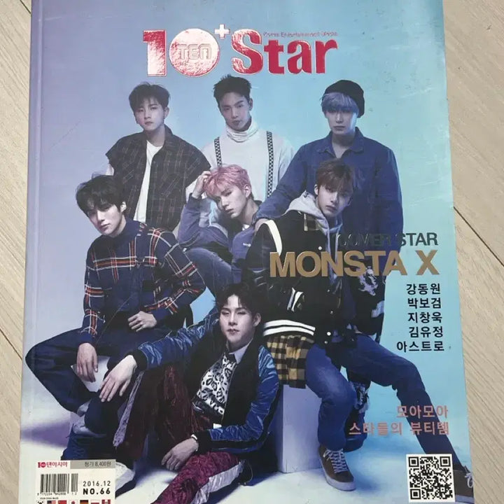 [BUNJANG] MONSTA X TEN STAR Magazine December 2016 Issue / 2016 몬스타엑스 텐스타 매거진 12월호