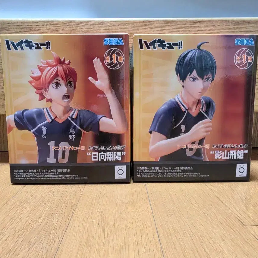 [BUNJANG] Sega Haikyuu!! Hinata &amp; Kageyama Figure (Sealed) / 세가 하이큐 히나타&amp;카게야마 미개봉