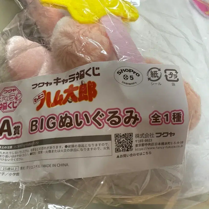[BUNJANG] Hamtaro Angel Hamtaro Plush Doll Ichiban Kuji A Prize / 방가방가햄토리 쿠지 제일복권 A상 엔젤 햄토리 인형 누이