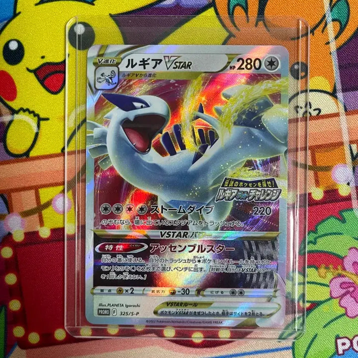 [BUNJANG] Lugia VSTAR Promo Card / 루기아 겟 챌린지 VSTAR 프모로 카드
