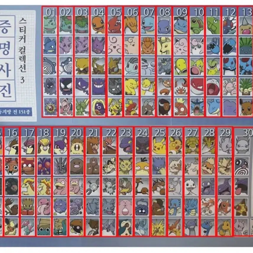 [BUNJANG] Pokemon ID Photo Set - Koffing, Muk, Farfetch&