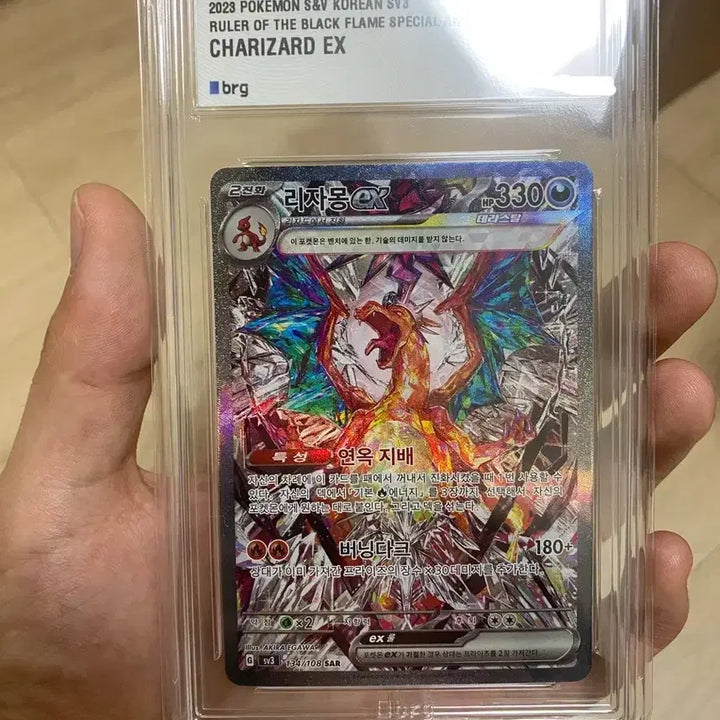 [BUNJANG] Charizard SAR BRG10 / 흑염의지배자 리자몽 sar brg10