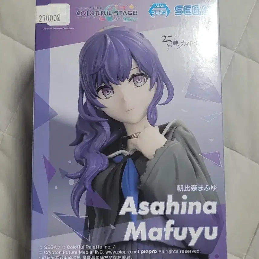 [BUNJANG] Mafuyu Figure / 프로세카 마후유 피규어 판매합니다.
