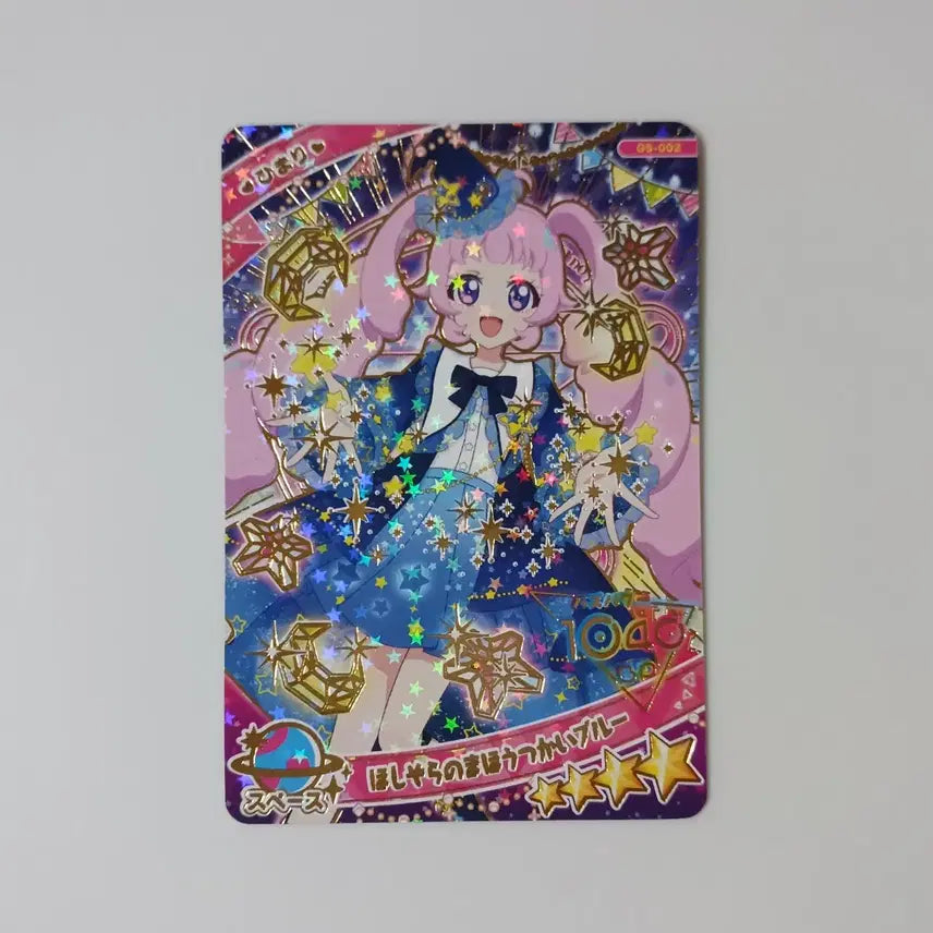[BUNJANG] I-Pray Gumi Vol. 5 Himari Starry Sky Magician Card / 아이프리 구미 5탄 히마리 별하늘의 마법사