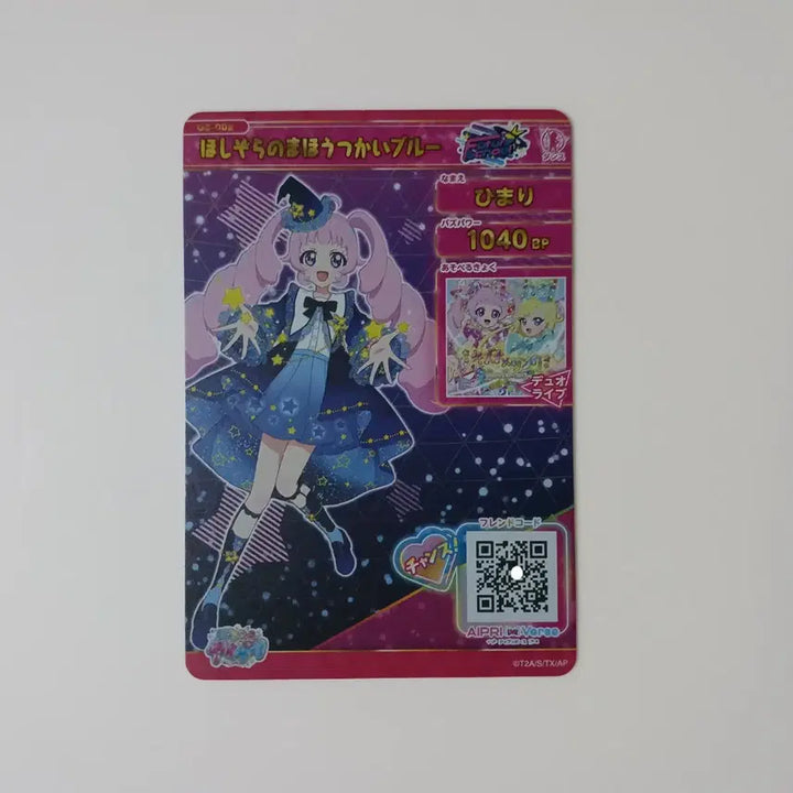 [BUNJANG] I-Pray Gumi Vol. 5 Himari Starry Sky Magician Card / 아이프리 구미 5탄 히마리 별하늘의 마법사