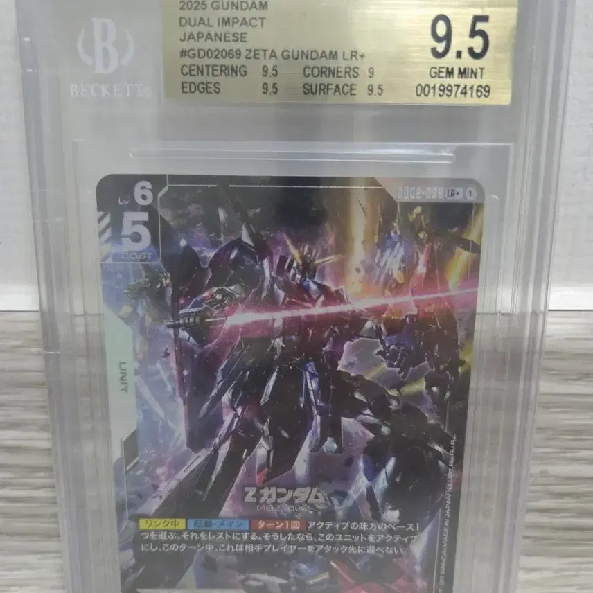 [BUNJANG] 2025 Gundam Card Game Dual Impact Zeta Gundam LR+ GD02-069 BGS 9.5 / 2025 Gundam Dual Impact Zeta Gundam LR+ GD02-069 BGS 9.5 제타건담