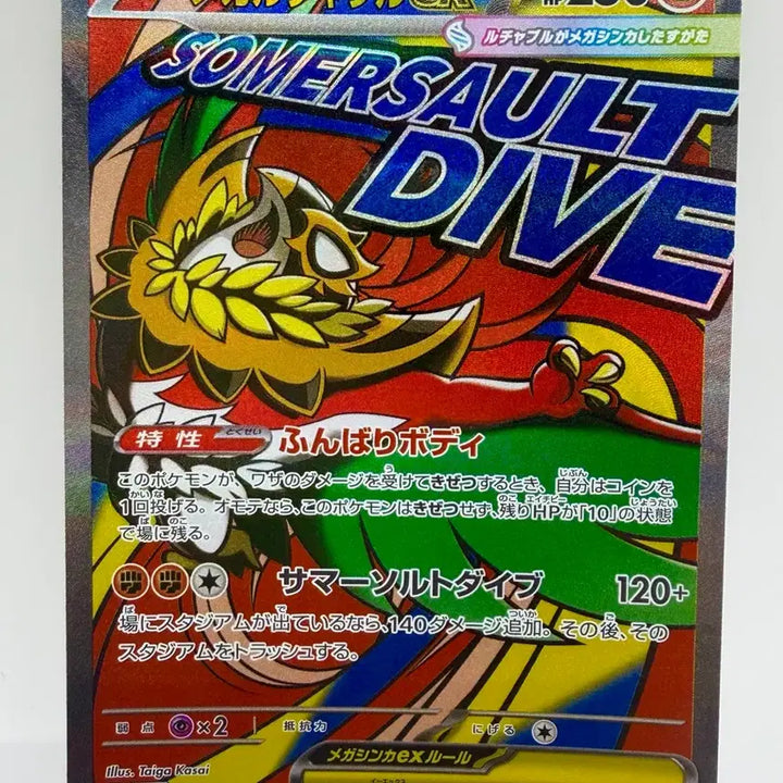 [BUNJANG] Pokemon Card Mega Luchabull EX 229/193 MA (Japanese) / (일판) 포켓몬카드 메가 루차불 229/193 ma