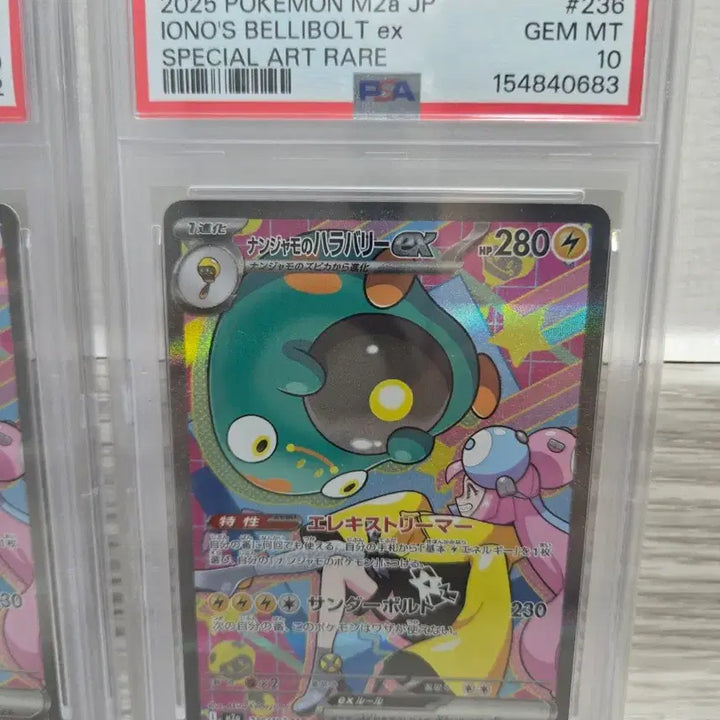 [BUNJANG] Pokemon Card Japanese Mega Dream ex Moyamo&