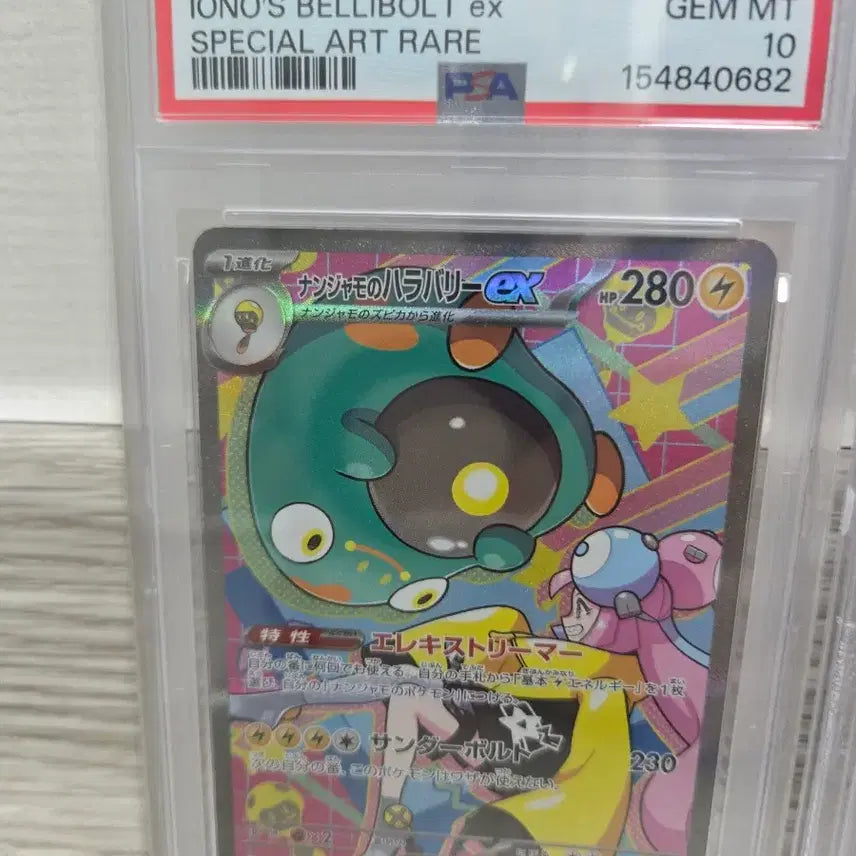 [BUNJANG] Pokemon Card Japanese Mega Dream ex Moyamo&