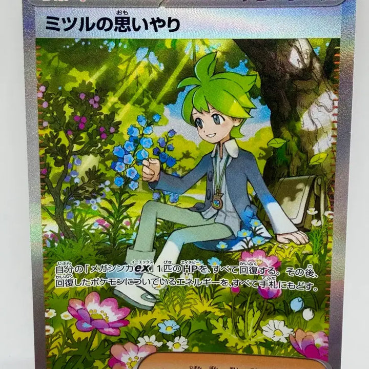 [BUNJANG] Pokemon Card Jin&
