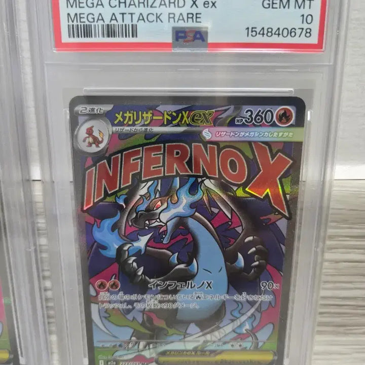 [BUNJANG] Mega Charizard X ex MA 223/193 PSA 10 Triple Consecutive Serial Set / [PSA10 3연번] 일판 메가리자몽X ex MA 223/193 MEGA 드림 ex