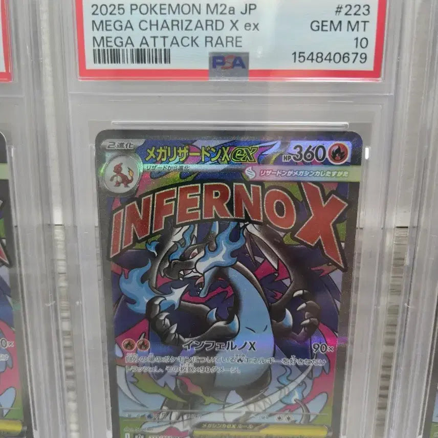 [BUNJANG] Mega Charizard X ex MA 223/193 PSA 10 Triple Consecutive Serial Set / [PSA10 3연번] 일판 메가리자몽X ex MA 223/193 MEGA 드림 ex