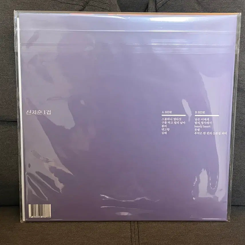 [BUNJANG] Shin Ji-hoon 1st Album &