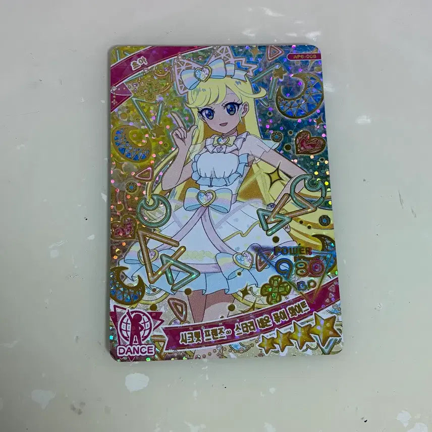 [BUNJANG] I-PRE Card Series 6 4-Star Choa Secret Friends Starry Neon Pure White / 아이프리 카드 6탄 4성 초아 시크릿 프렌즈 스타리 네온 퓨어 화이트