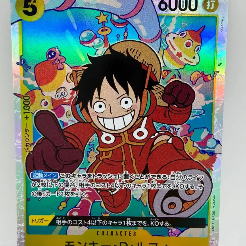 [BUNJANG] One Piece Card Monkey D. Luffy OP07-109 SR / (일판) 원피스 카드 몽키 D 루피 OP07-109 SR