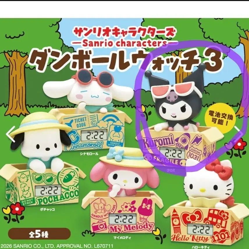 [BUNJANG] Sanrio Gacha Cardboard Clock Series 3 Mascot Figure Kuromi / 산리오 가챠 골판지 시계 3탄 마스코트 피규어 쿠로미 팝니다.