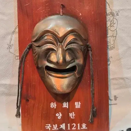 [BUNJANG] Hahoe Tal Yangban Tal (National Treasure No. 121) Wood Mount with Metal Plate / 20    34 센치금속판 하회탈통나무부착