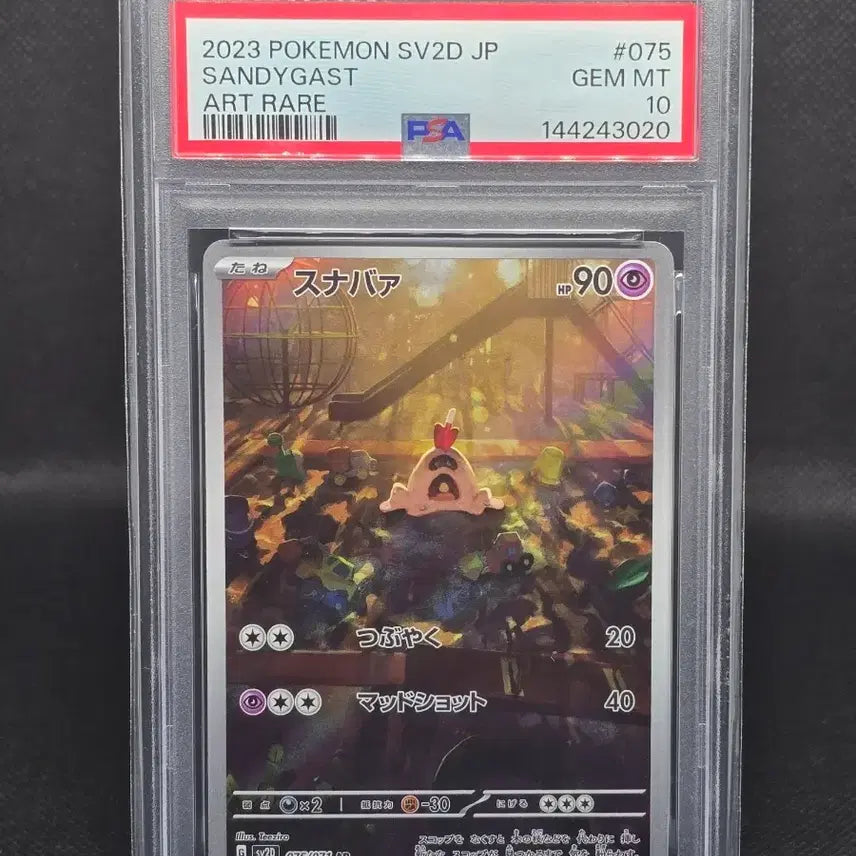 [BUNJANG] Pokemon Card Sandaconda AR (Japanese, PSA 10) / [PSA10] 포켓몬카드 일판 모래꿍 AR