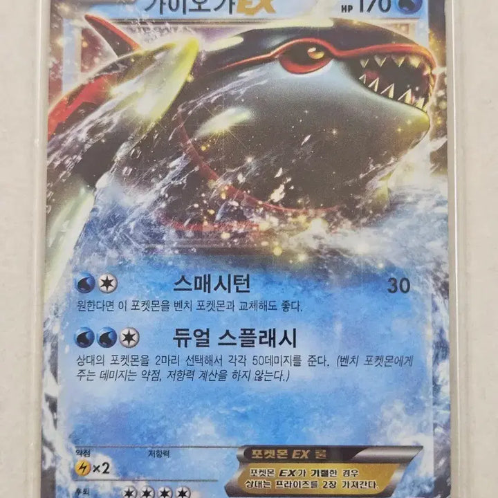 [BUNJANG] 2012 Classic BW Series Groudon EX Pokemon Card / 2012년 고전BW시리즈 포켓몬카드 가이오가 EX