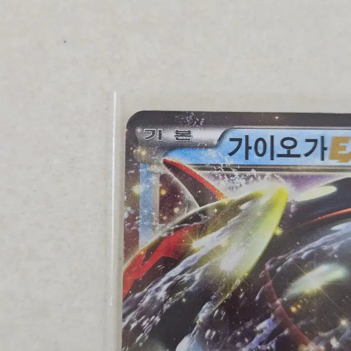 [BUNJANG] 2012 Classic BW Series Groudon EX Pokemon Card / 2012년 고전BW시리즈 포켓몬카드 가이오가 EX