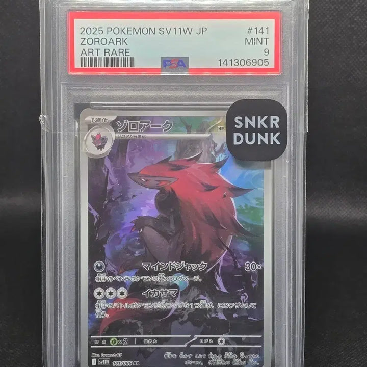 [BUNJANG] Pokemon Card Zorua AR (Japanese, PSA 9) / [PSA9] 포켓몬카드 일판 조로아크 AR