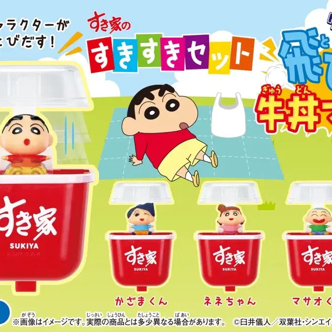 [BUNJANG] Crayon Shin-chan Figure Magnet Set (5 Pieces) / 짱구 피규어 자석 스키야 5개 세트