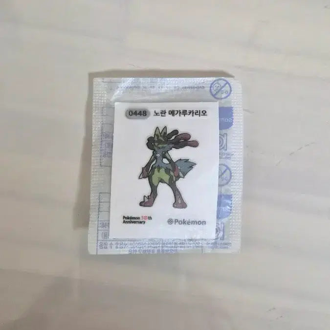 [BUNJANG] Pokemon Yellow Mega Lucario Sticker / 포켓몬 띠부씰 노란메가루카리오