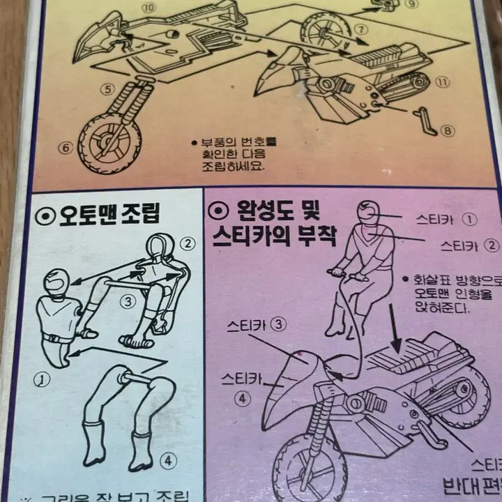 [BUNJANG] Vintage Classic Plastic Model Black Eagle Motorcycle Assembly Kit / 빈티지 고전프라 블랙이글 모터사이클 조립 키트