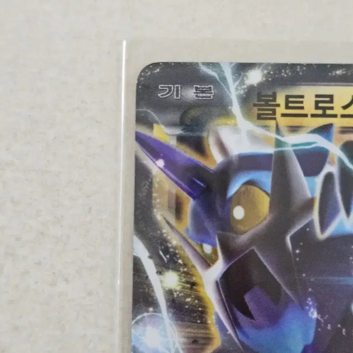 [BUNJANG] 2015 Classic XY Series Voltorb EX RR Pokemon Card / 2015년 고전 XY시리즈 포켓몬카드 볼트로스EX RR