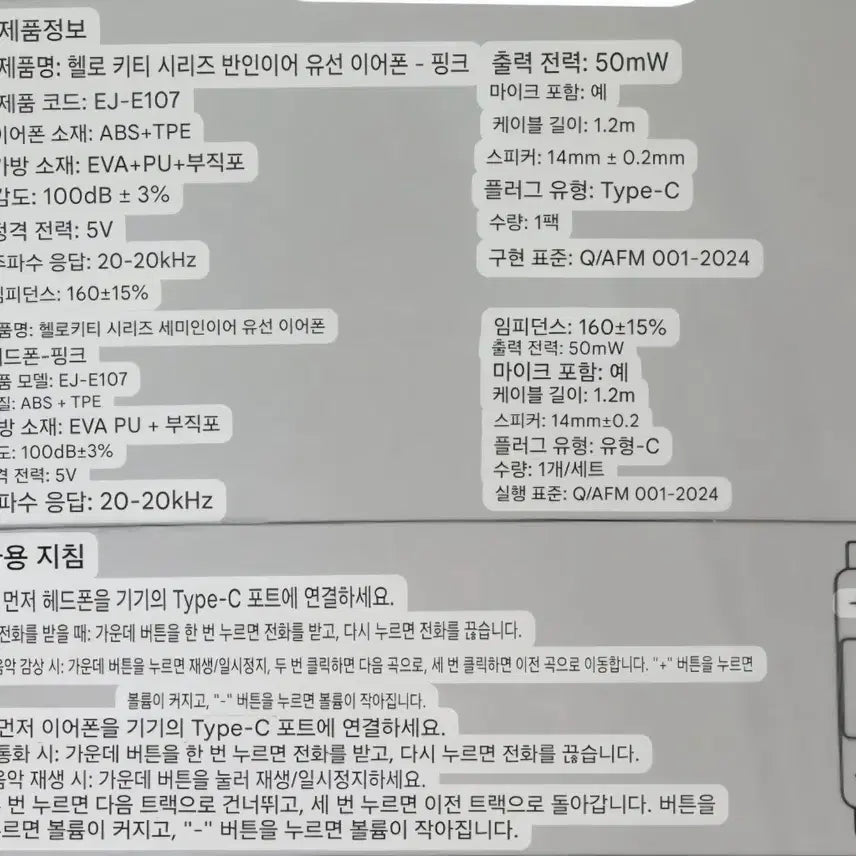 [BUNJANG] Hello Kitty Wired Earphone Pouch Pink / 헬로키티 이어폰 +파우치세트 새상품