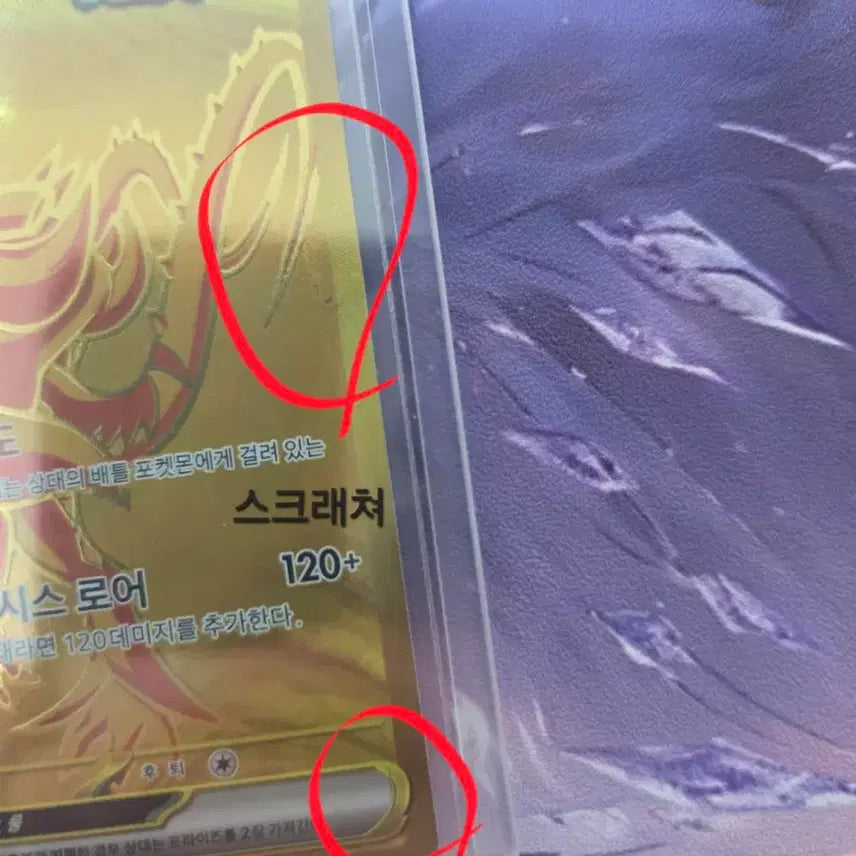 [BUNJANG] Pokemon Card - Swirling Current ex UR Card / 포켓몬카드 굽이치는물결 ex ur 카드에 하차심해서 싸게 팝니다