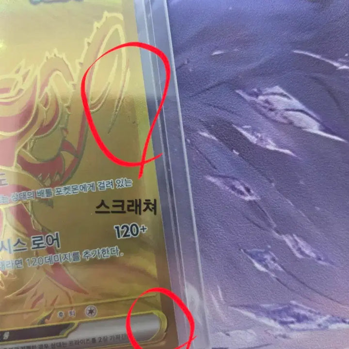 [BUNJANG] Pokemon Card - Swirling Current ex UR Card / 포켓몬카드 굽이치는물결 ex ur 카드에 하차심해서 싸게 팝니다