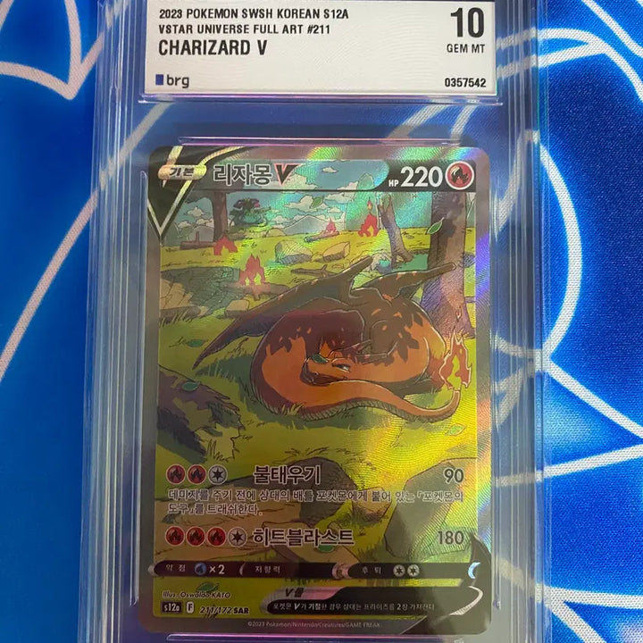 [BUNJANG] Pokemon Card Charizard V SAR BRG10 / 포켓몬카드 리자몽v sar brg10