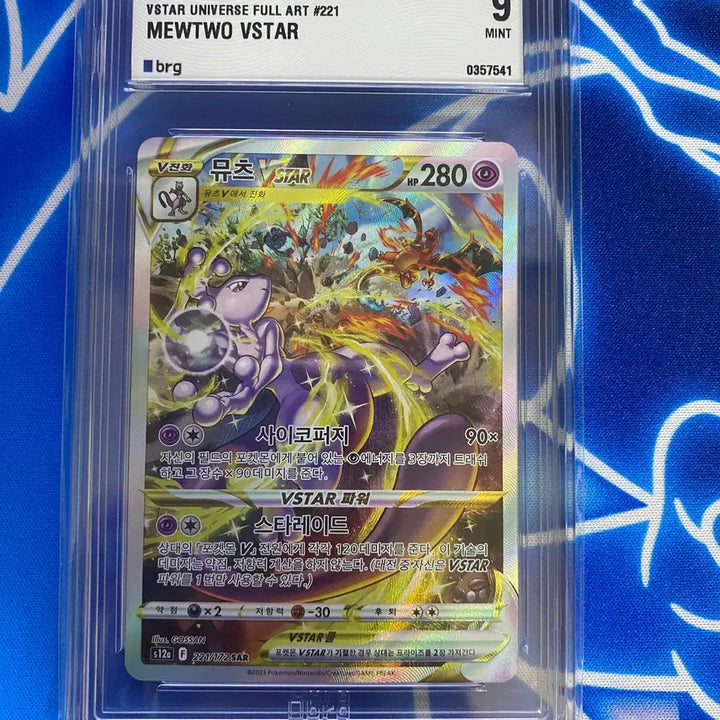 [BUNJANG] Pokemon Card Mewtwo VSTAR SAR BRG9 / 포켓몬카드 뮤츠vstar sar brg9