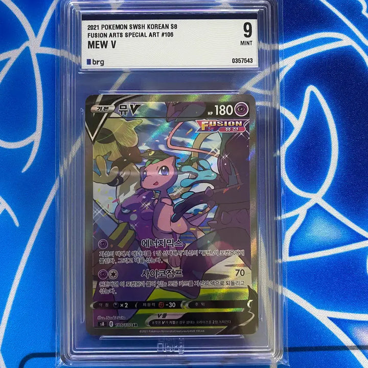 [BUNJANG] Mew V SR BRG9 Pokemon Card / 포켓몬카드 뮤v sr brg9