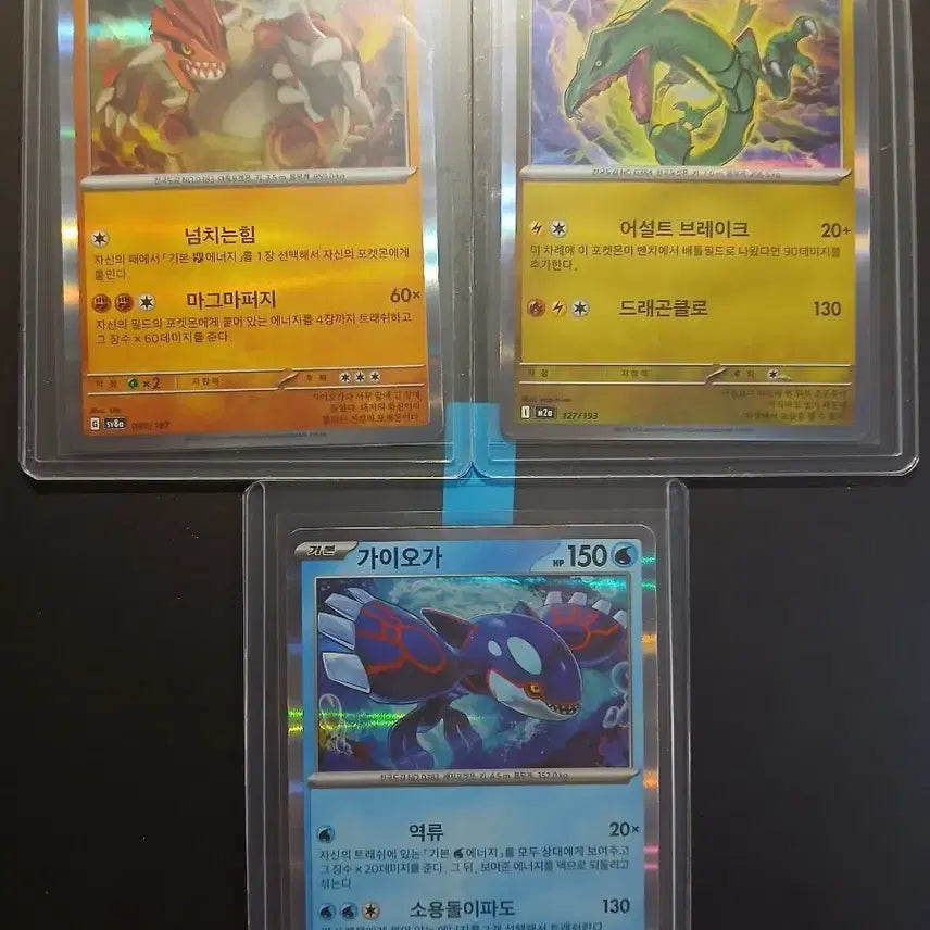 [BUNJANG] Legendary Pokemon Cards Groudon Rayquaza Kyogre 3-Card Bundle Set / 전설의 포켓몬 카드 그란돈 레쿠쟈 가이오가 3장 일괄