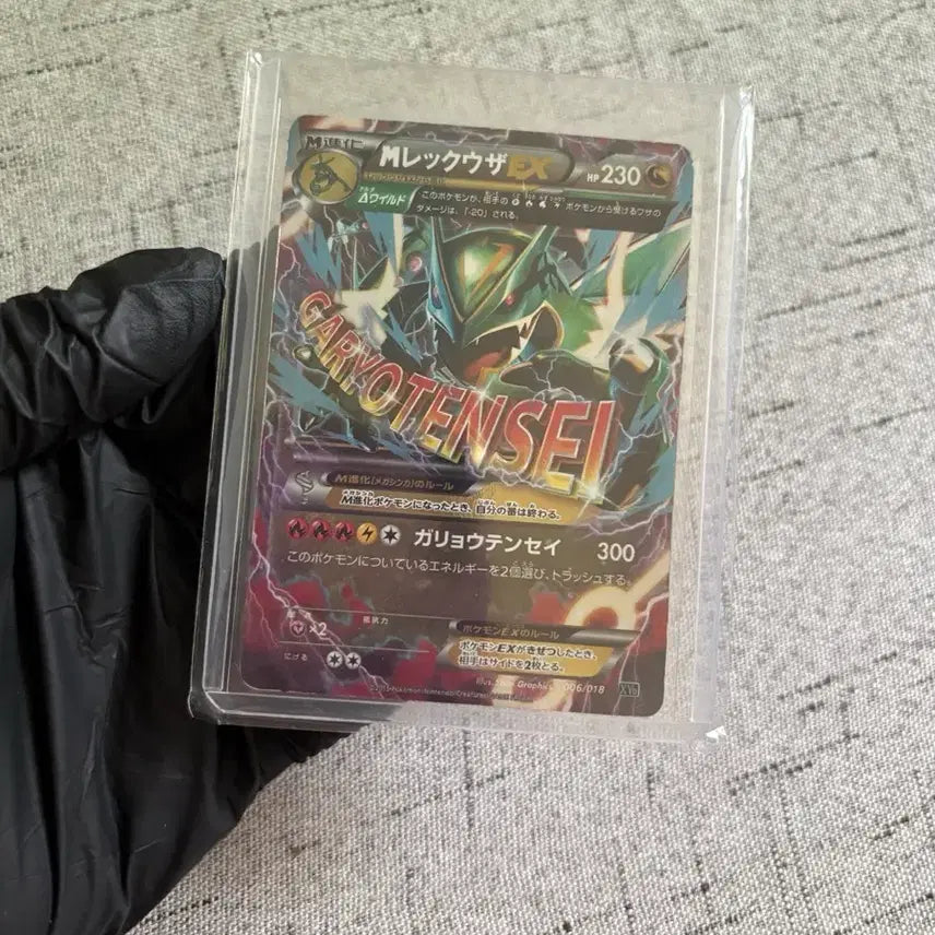[BUNJANG] Mega Rayquaza EX Japanese Edition 2015 XY / 메가레쿠쟈EX 일판 2015년 XY