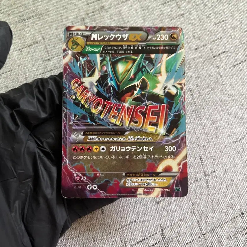 [BUNJANG] Mega Rayquaza EX Japanese Edition 2015 XY / 메가레쿠쟈EX 일판 2015년 XY