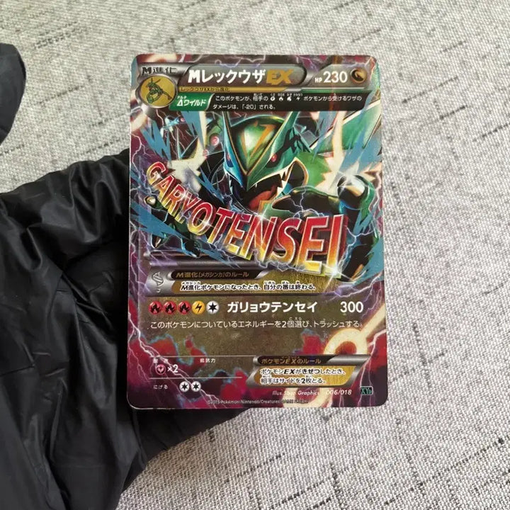 [BUNJANG] Mega Rayquaza EX Japanese Edition 2015 XY / 메가레쿠쟈EX 일판 2015년 XY