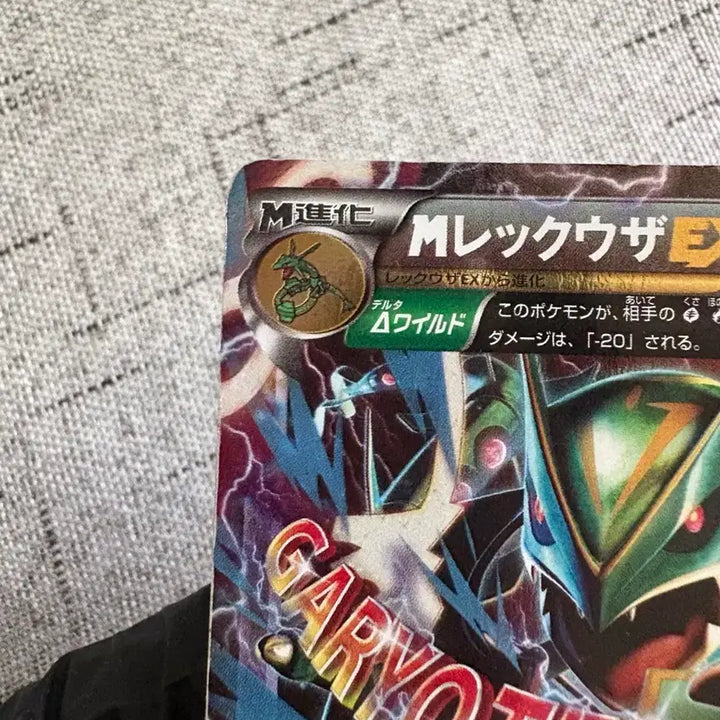 [BUNJANG] Mega Rayquaza EX Japanese Edition 2015 XY / 메가레쿠쟈EX 일판 2015년 XY