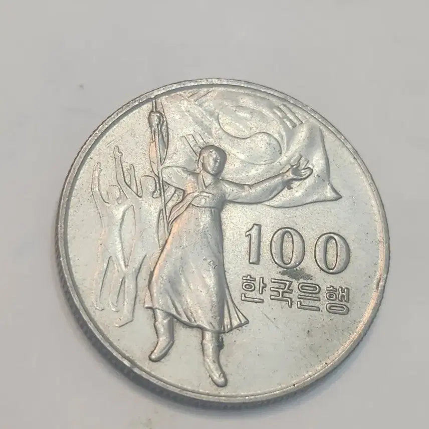 [BUNJANG] 1975 Liberation 30th Anniversary Commemorative Coin (100 Won) / 기념주화, 1975년 광복30주년 기념주화