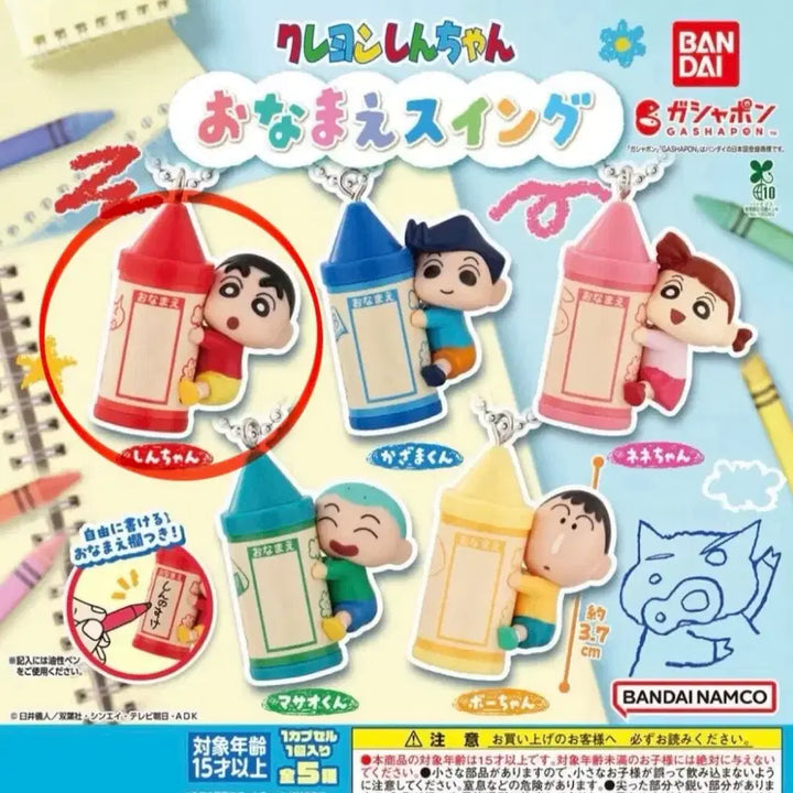[BUNJANG] Crayon Shin-chan Swing Gacha Shin-chan Figure / 짱구는 못말려 크레용 스윙 가챠 - 짱구