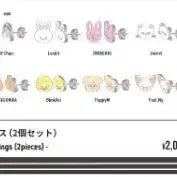[BUNJANG] Stray Kids Japan Pop-up Bbokari Pierced Earrings Set / 스트레이키즈 런잇 일본팝업 뽁아리 피아즈귀걸이