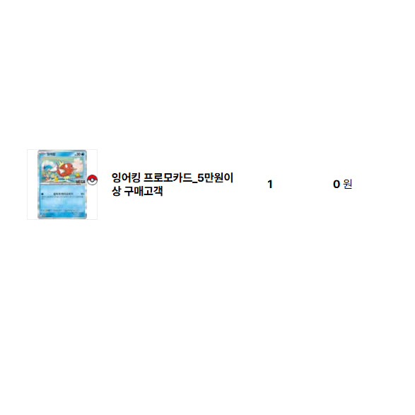 [BUNJANG] Pokemon Magikarp Promo Card Pack / 메가 페스타 2026 잉어킹 프로모 카드팩 카드