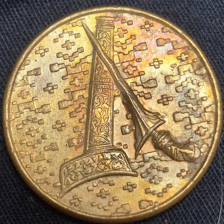 [BUNJANG] 1992 Malaysia 1 Dollar Coin Rainbow Toning / 말레이시아 1달러.  1992년. 무지개 토닝 주화