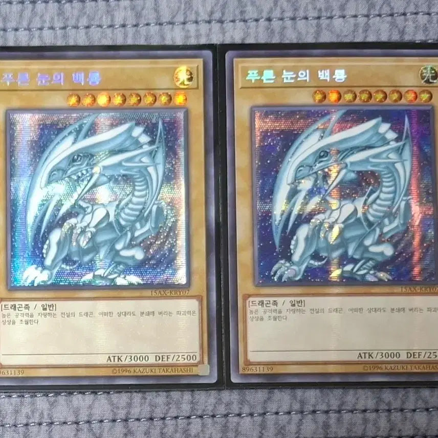 [BUNJANG] Yu-Gi-Oh! Blue-Eyes White Dragon 15AX-KRY07 (Set of 2) / 유희왕 푸른 눈의 백룡 15AX-KRY07 2장 일괄 판매합니다.