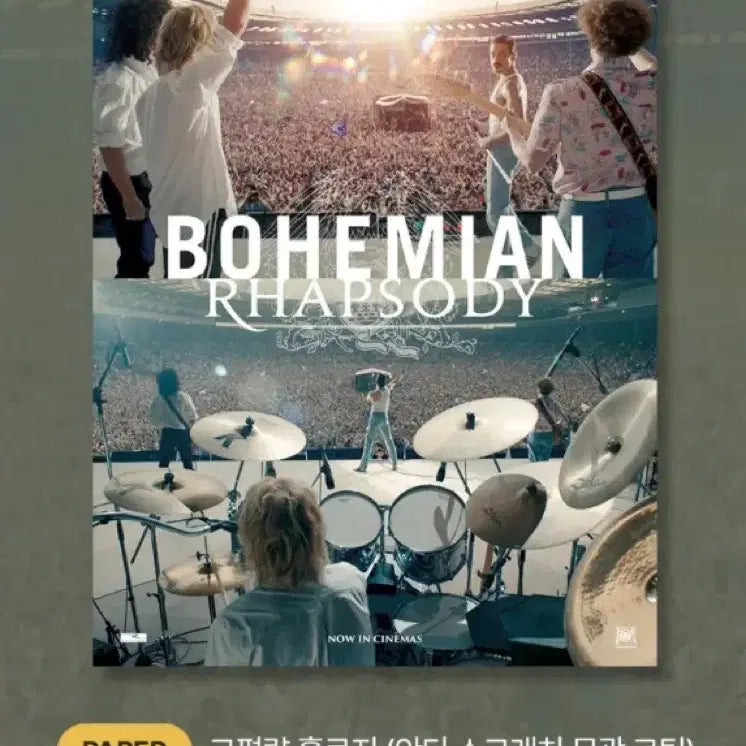 [BUNJANG] Bohemian Rhapsody Cineaarchive Poster / Art Card / [보헤미안 랩소디] 시네아카이브/광음 포스터/아트카드