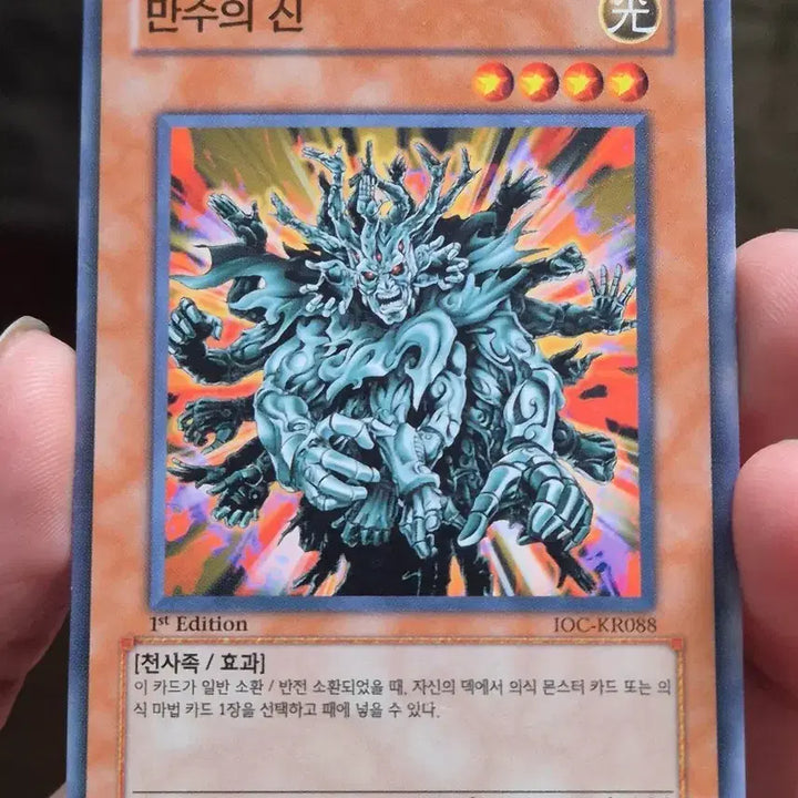 [BUNJANG] Yu-Gi-Oh! Manju of Ten Thousand Hands Normal Parallel Rare / 유희왕 만수의 신 노말퍼에