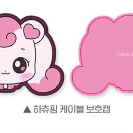 [BUNJANG] Hachipling: Legend of the Whale Jewel Random Photocard, Cable Protector, and Coloring Postcard Set / [사랑의 하츄핑: 고래보석의 전설] 랜덤 포토카드/케이블 보호캡/하츄핑+찰랑핑 컬러링 2종 엽서세트